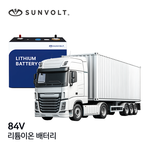 [대형특수차] 84v 리튬이온 배터리