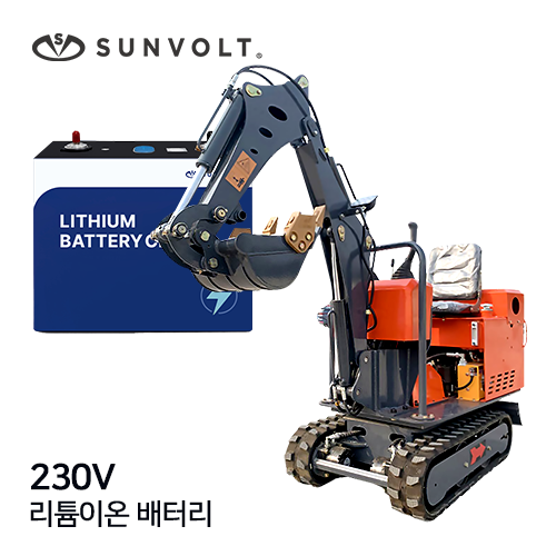 [건설중장비] 230v 리튬이온 배터리
