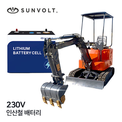 [건설중장비] 230v 리튬인산철 배터리