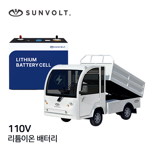 [트럭버스] 110v 리튬이온 배터리